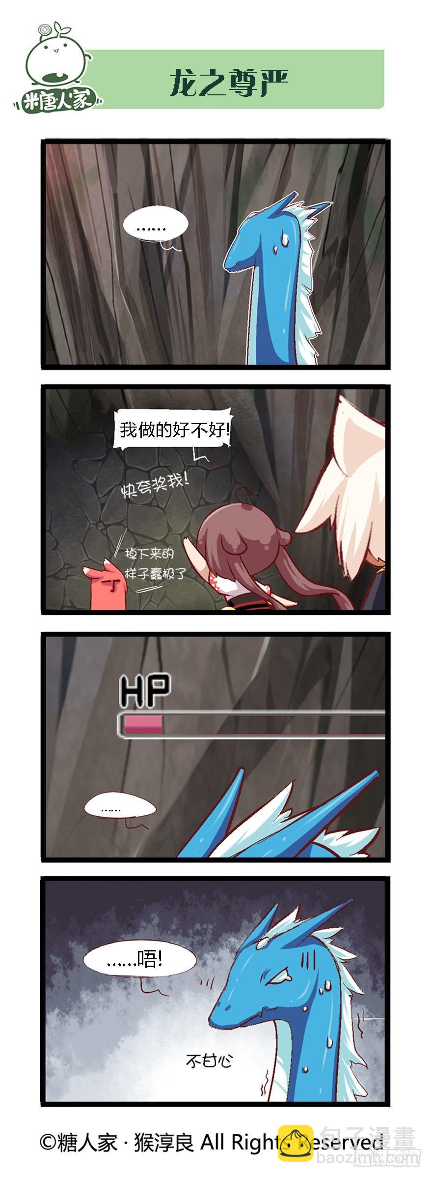 37.水之魔杖-第39话