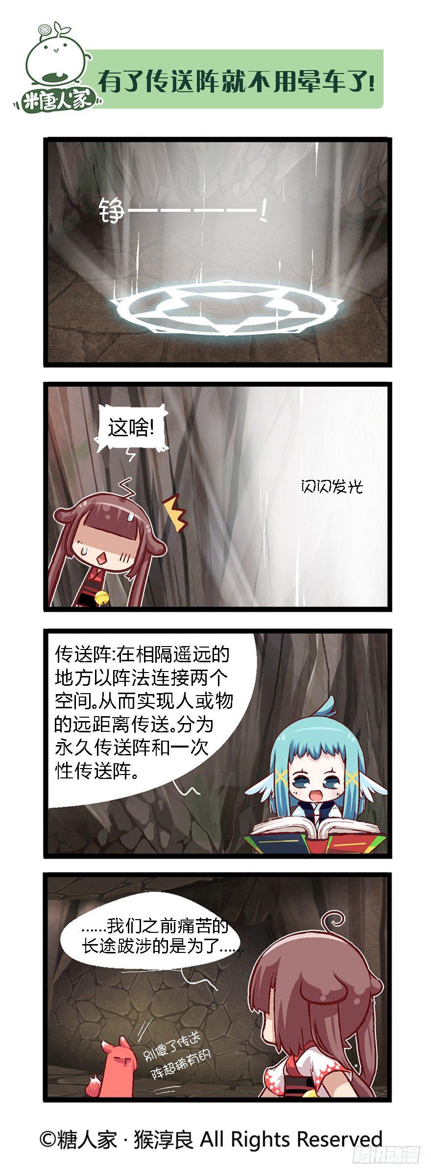 37.水之魔杖-第39话