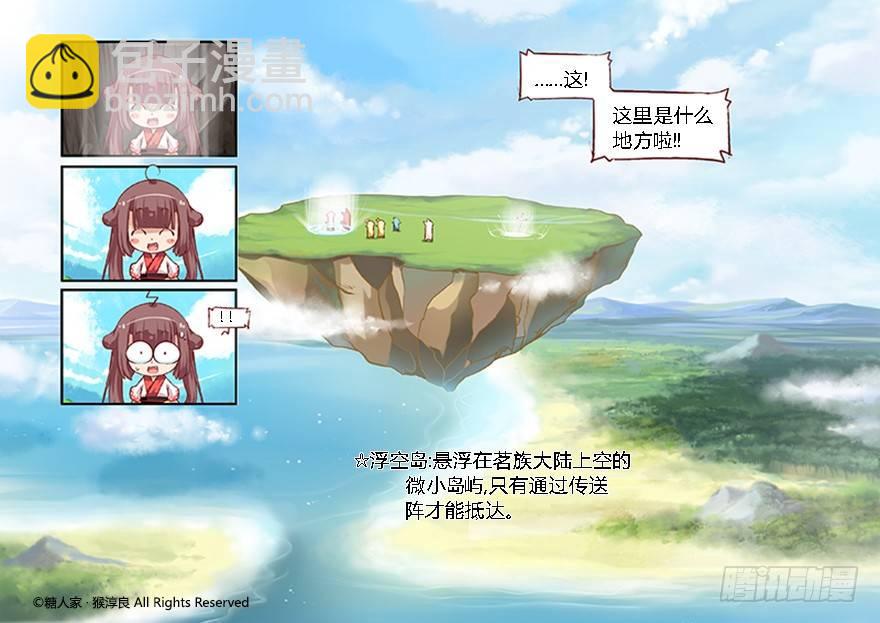 37.水之魔杖-第39话