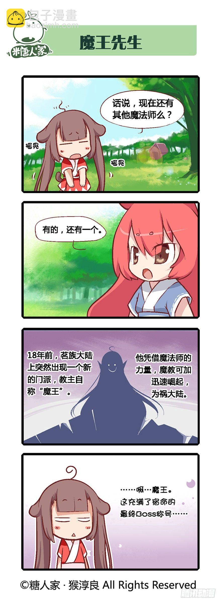 05.勇者上路-第5话