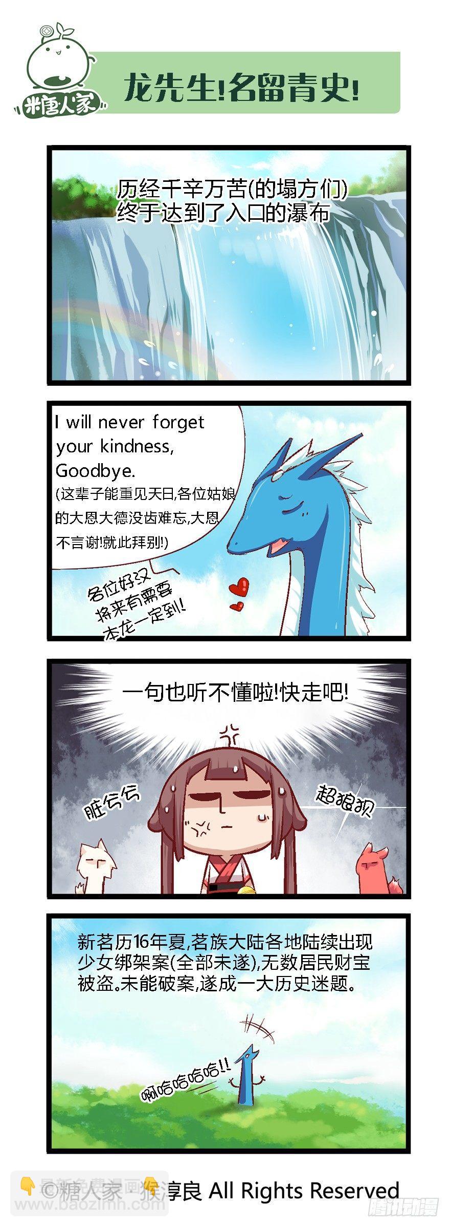 39.归师-第41话