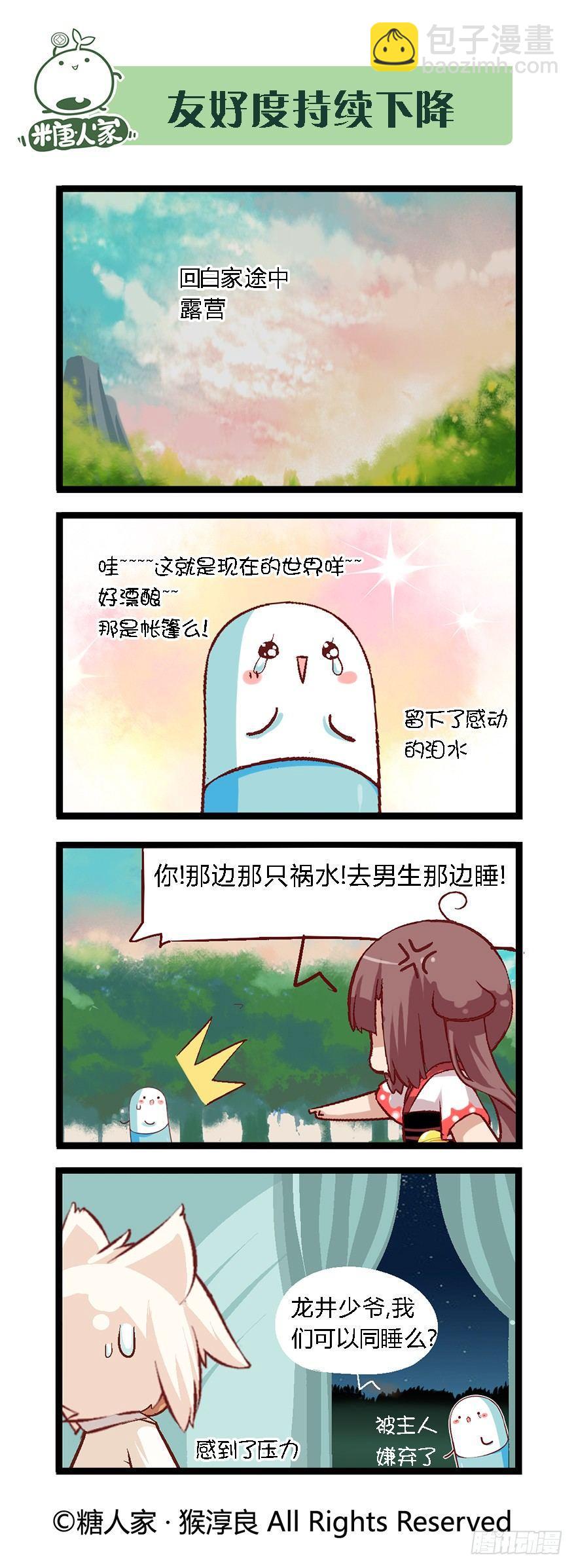 39.归师-第41话