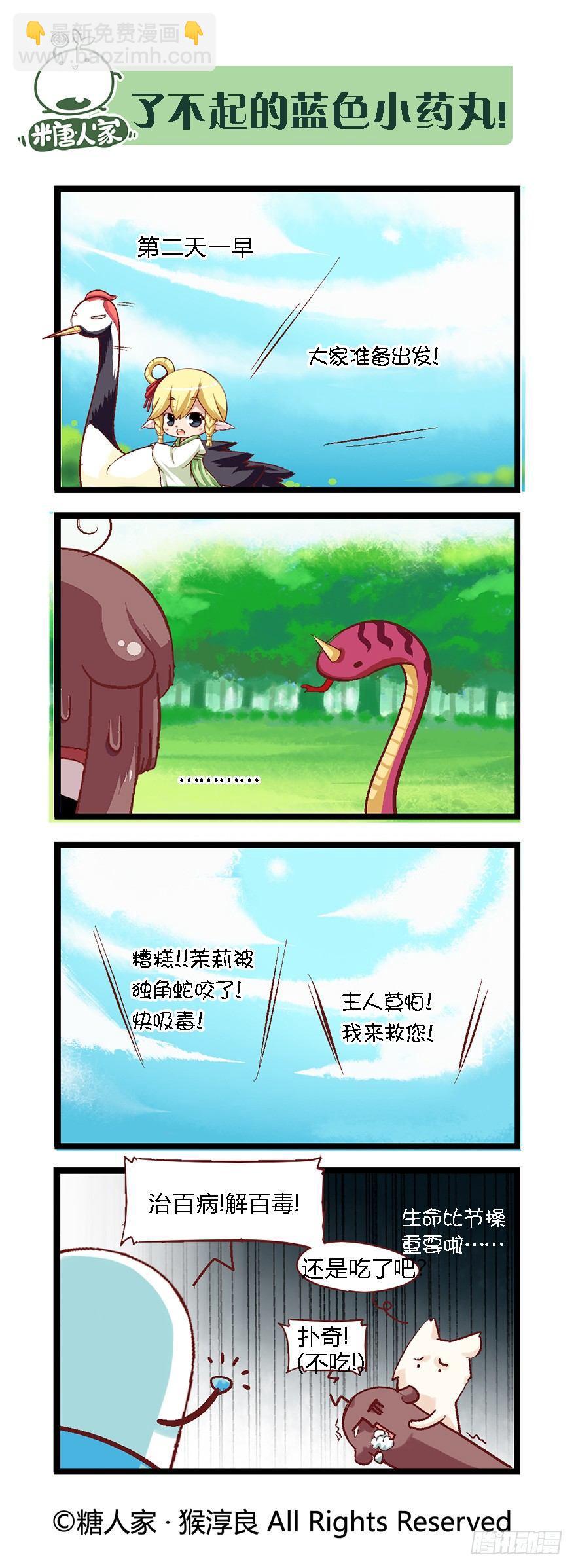 39.归师-第41话