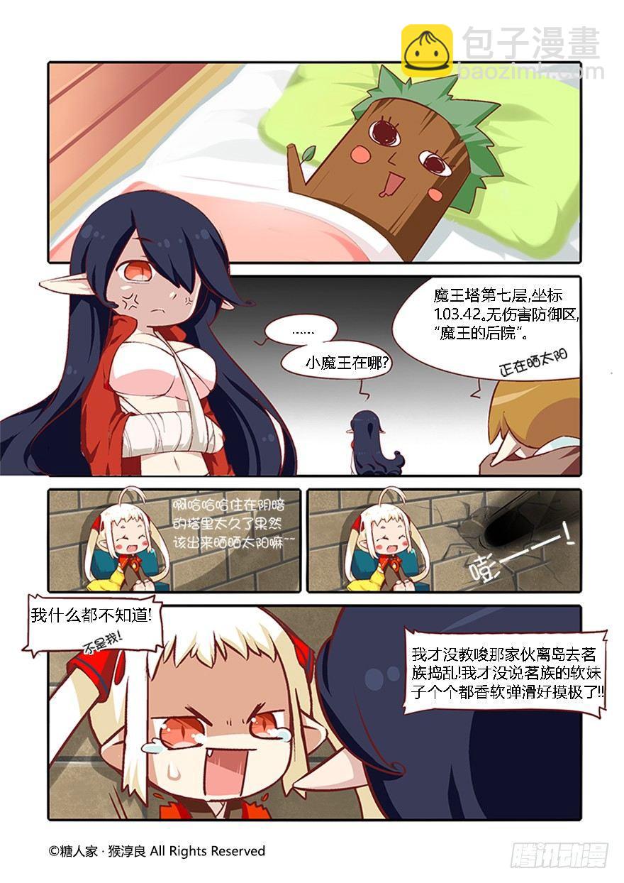 41.袭胸小恶魔-第43话