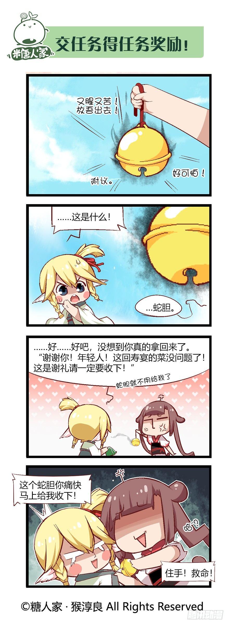 43.特训继续-第45话