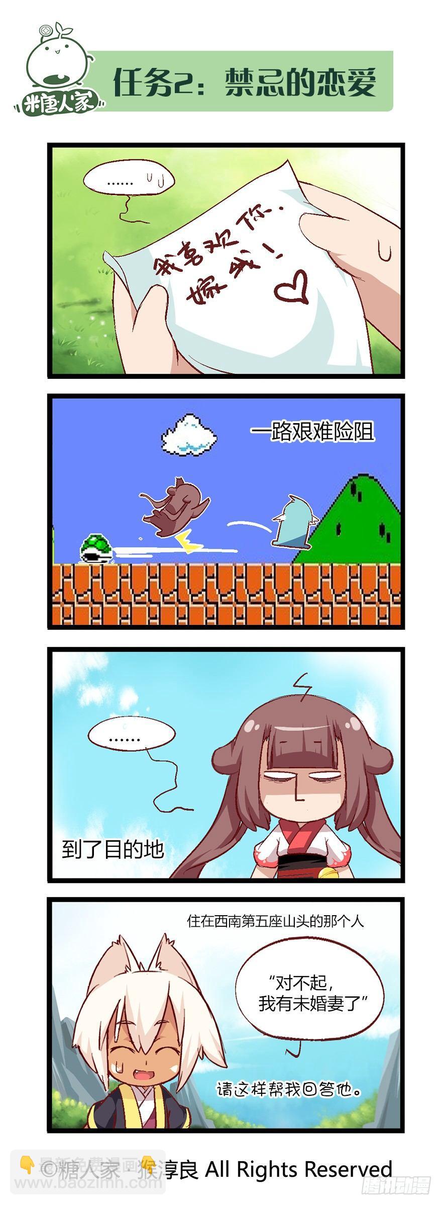 43.特训继续-第45话