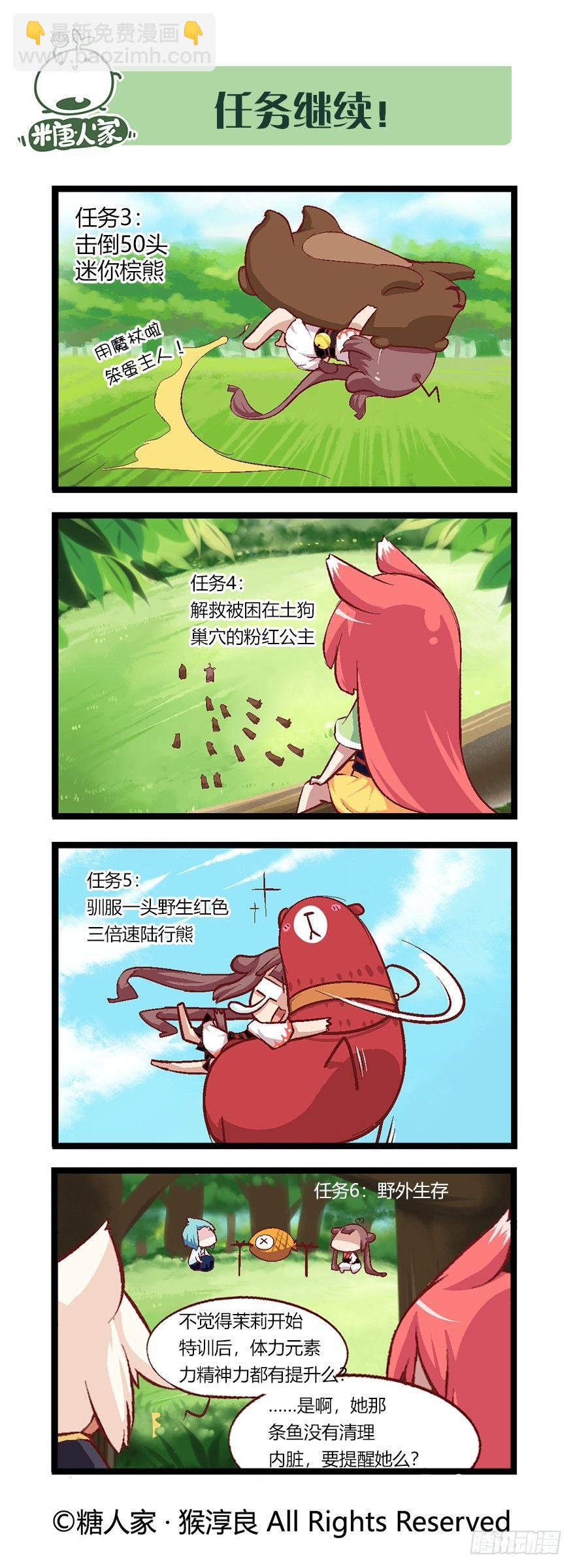 43.特训继续-第45话