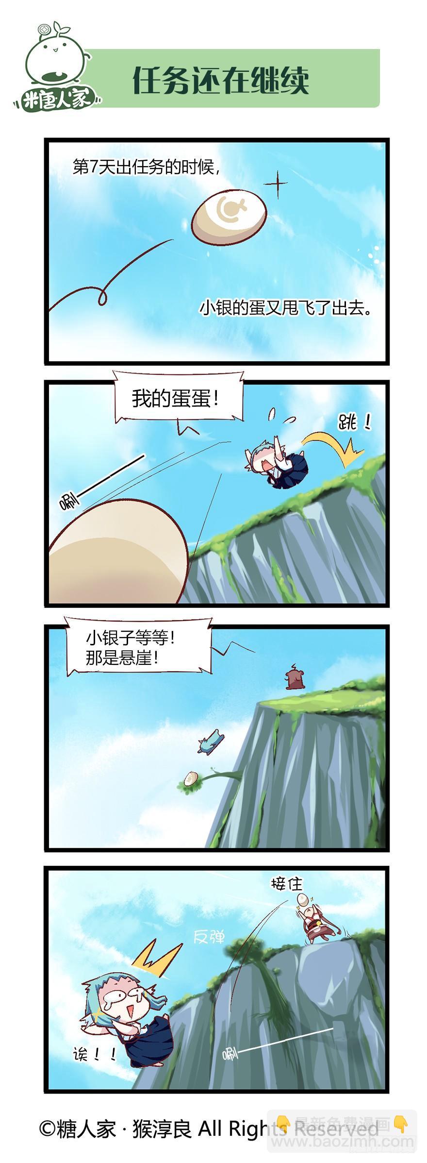 43.特训继续-第45话