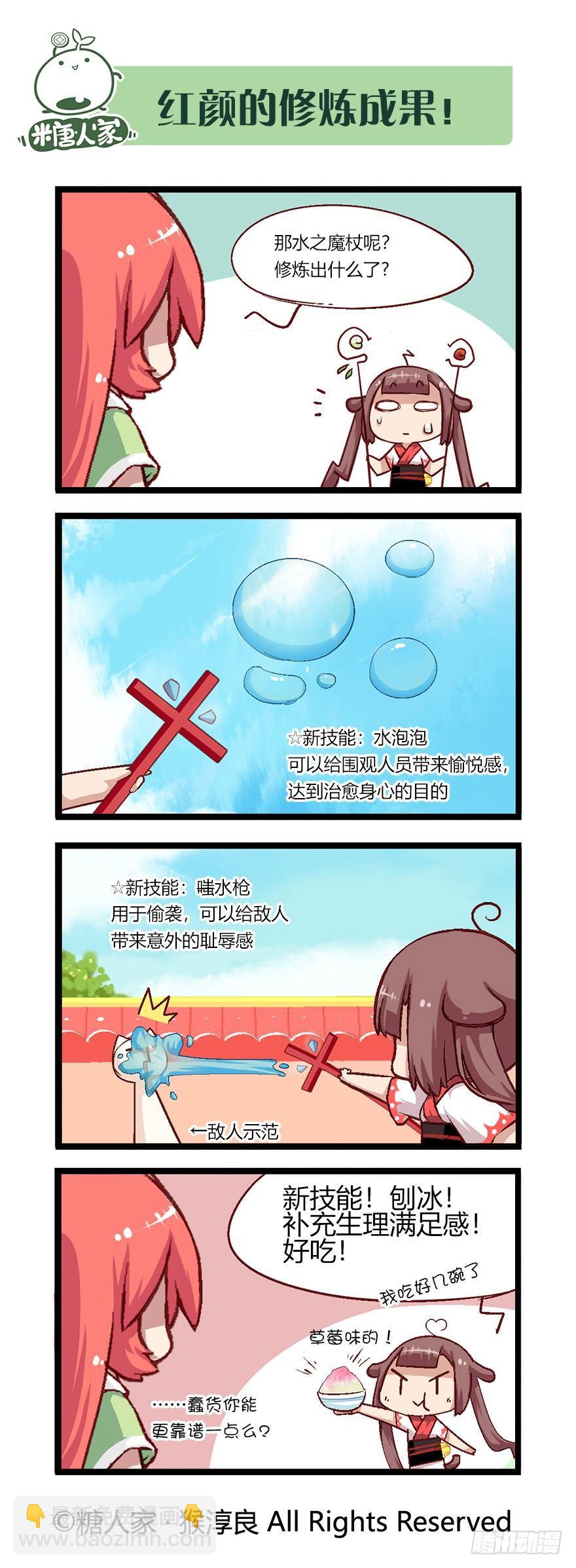 45.特训成果好丰硕！-第47话