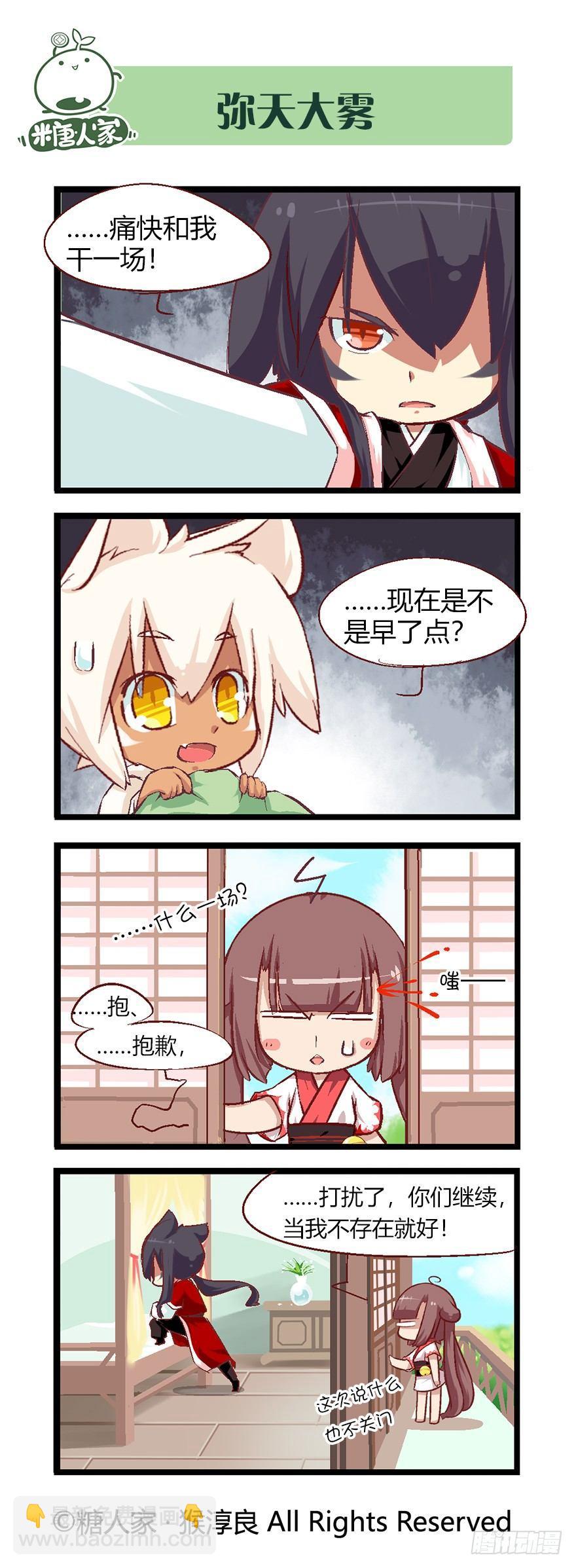 45.特训成果好丰硕！-第47话