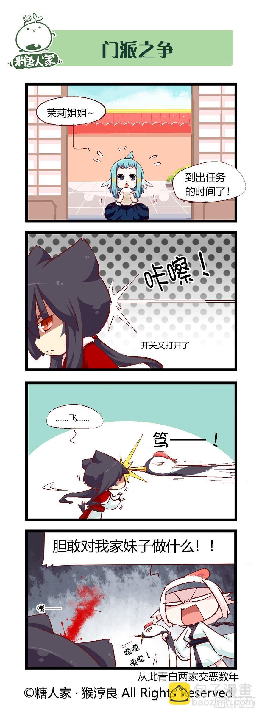 45.特训成果好丰硕！-第47话