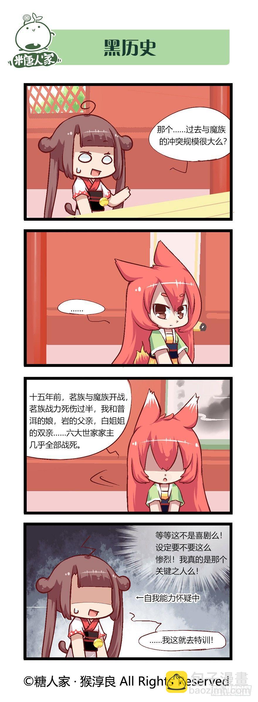 45.特训成果好丰硕！-第47话