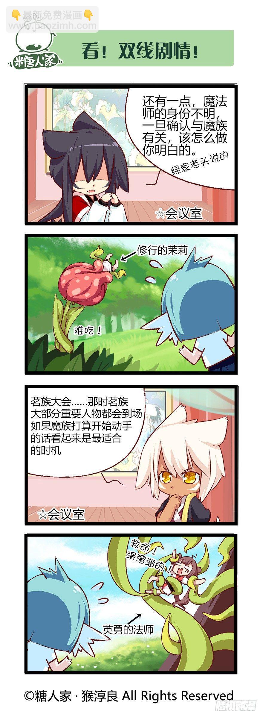 45.特训成果好丰硕！-第47话