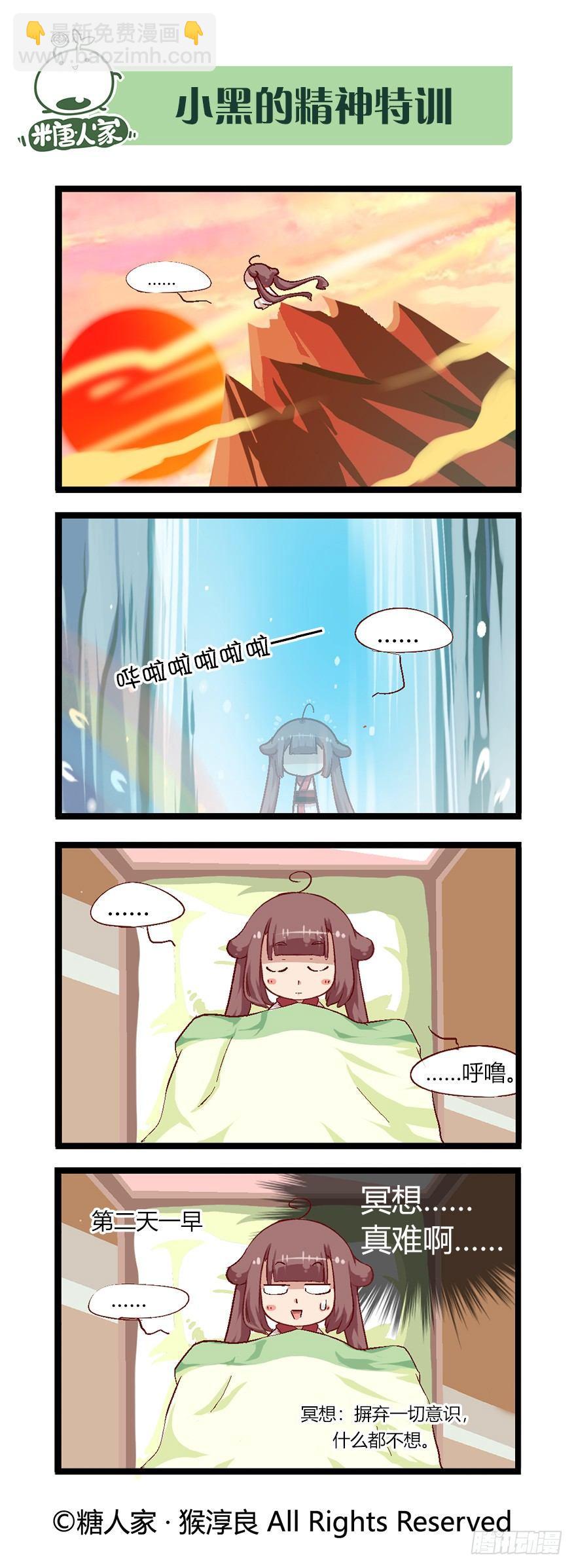 45.特训成果好丰硕！-第47话