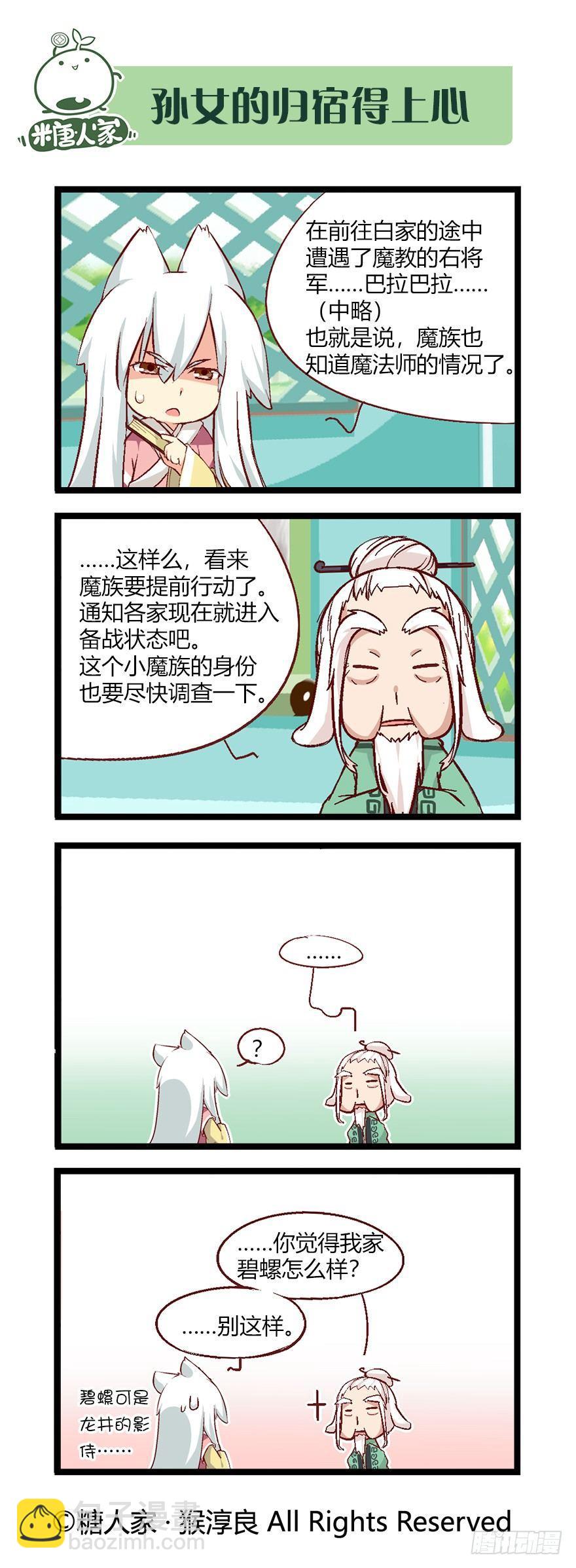 47.大家都在做什么-第49话