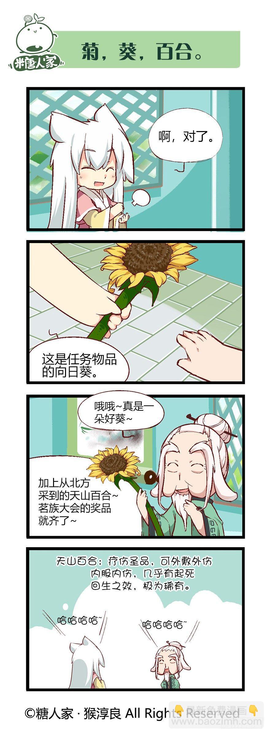 47.大家都在做什么-第49话