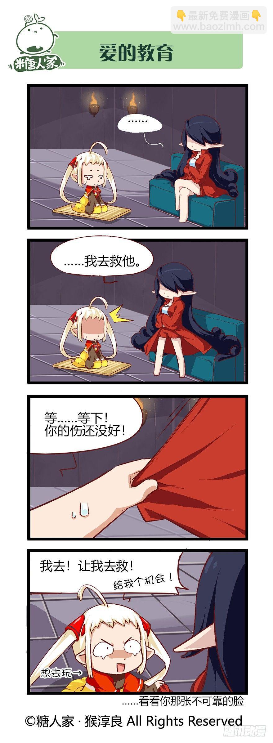 47.大家都在做什么-第49话
