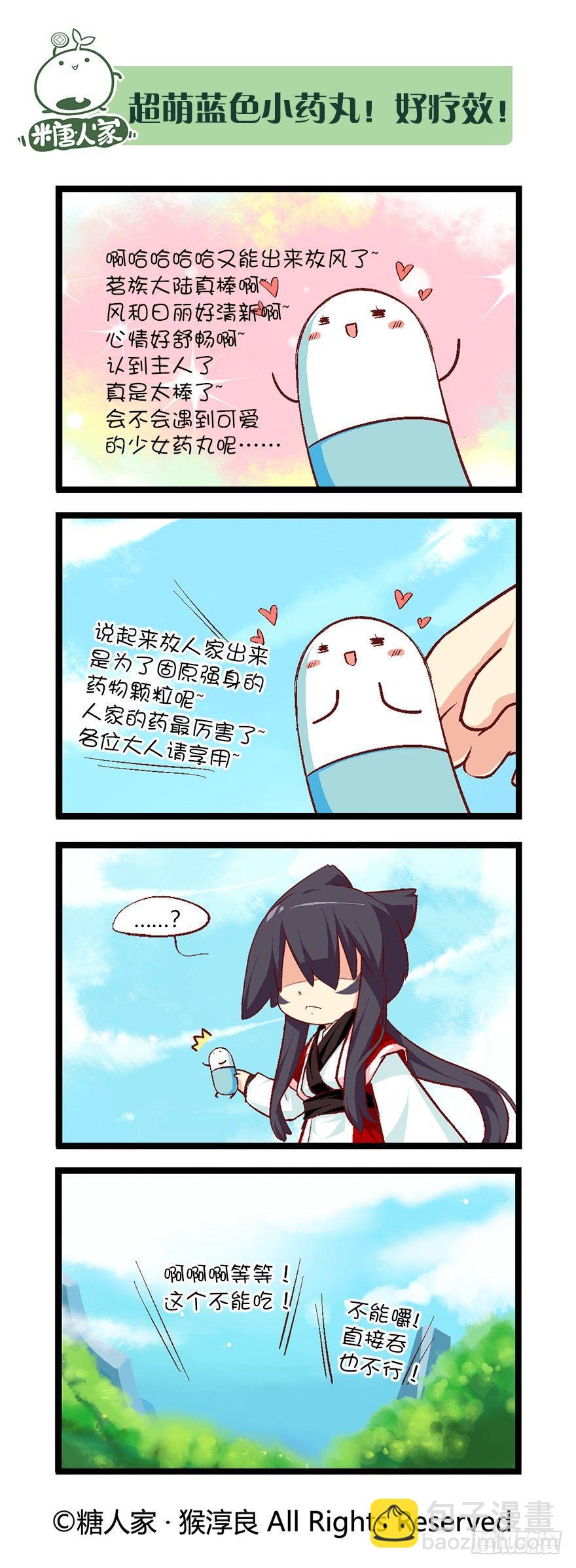 48.男孩子的对决！-第51话