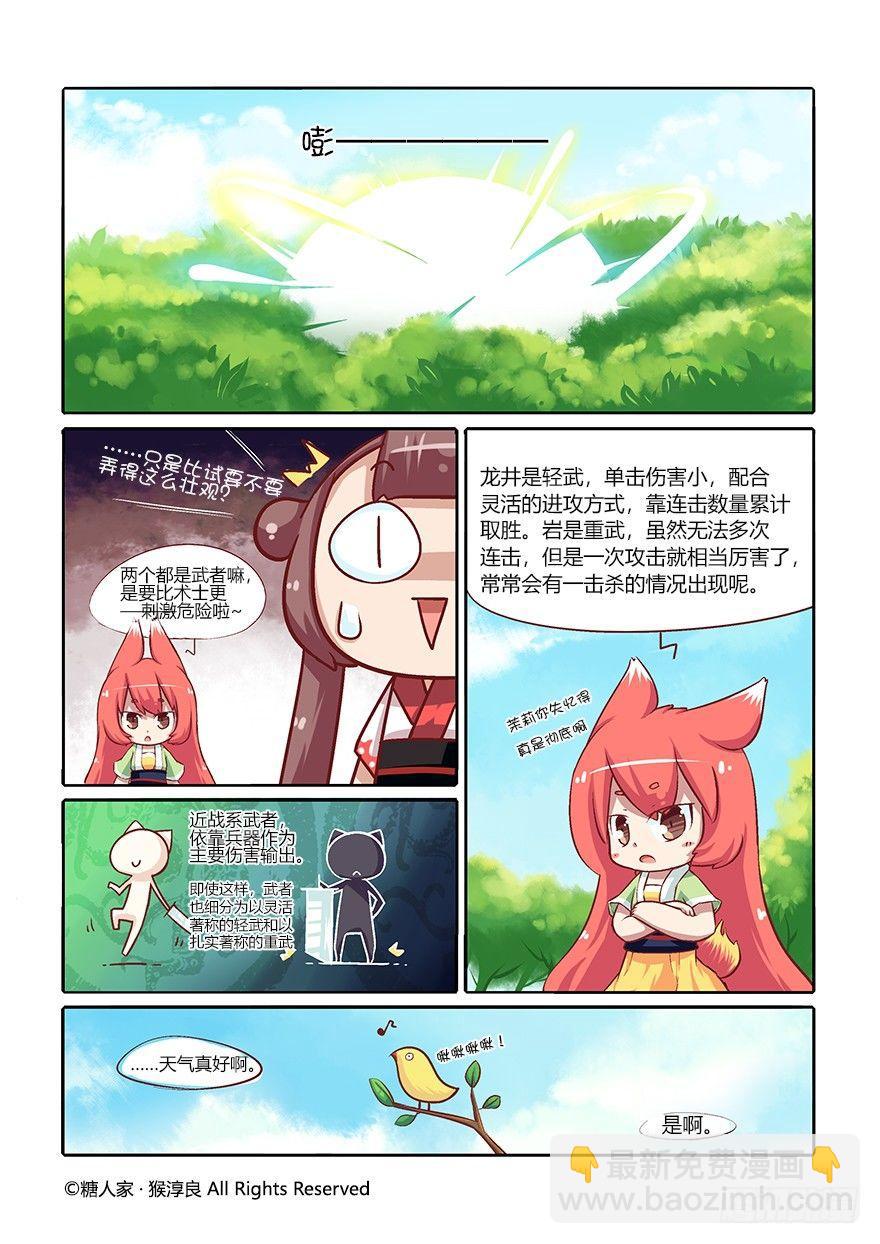 48.男孩子的对决！-第51话