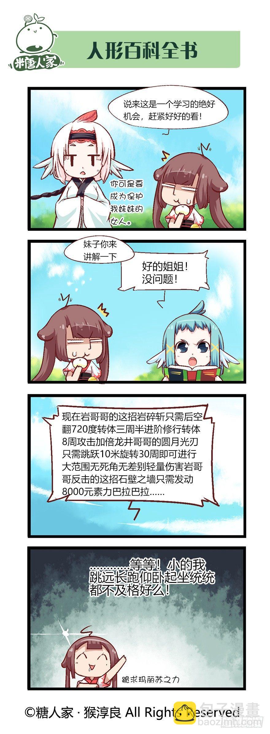 48.男孩子的对决！-第51话