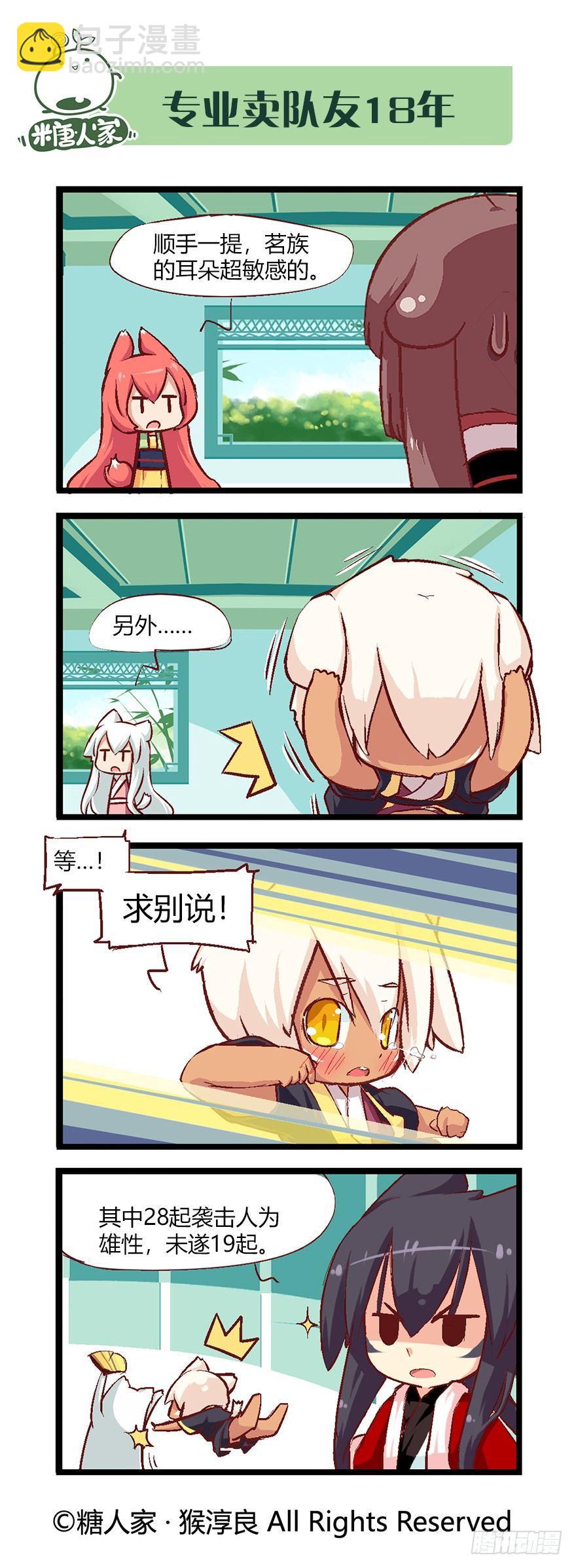 50.少年的清白-第53话