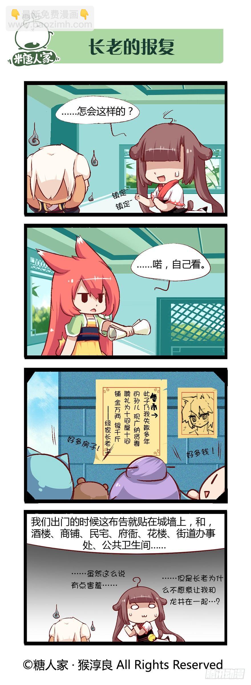 50.少年的清白-第53话