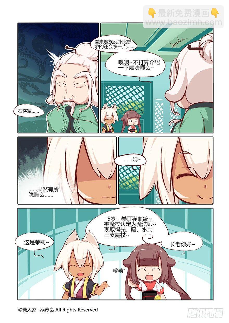 50.少年的清白-第53话