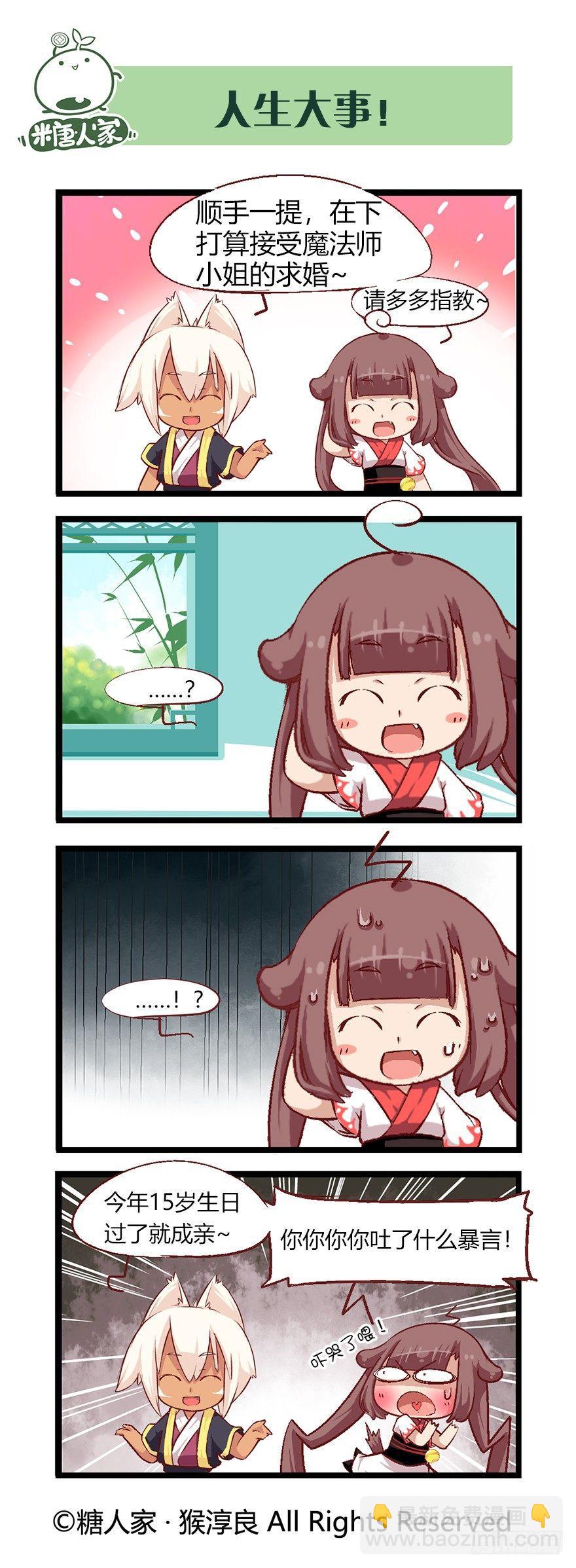 50.少年的清白-第53话