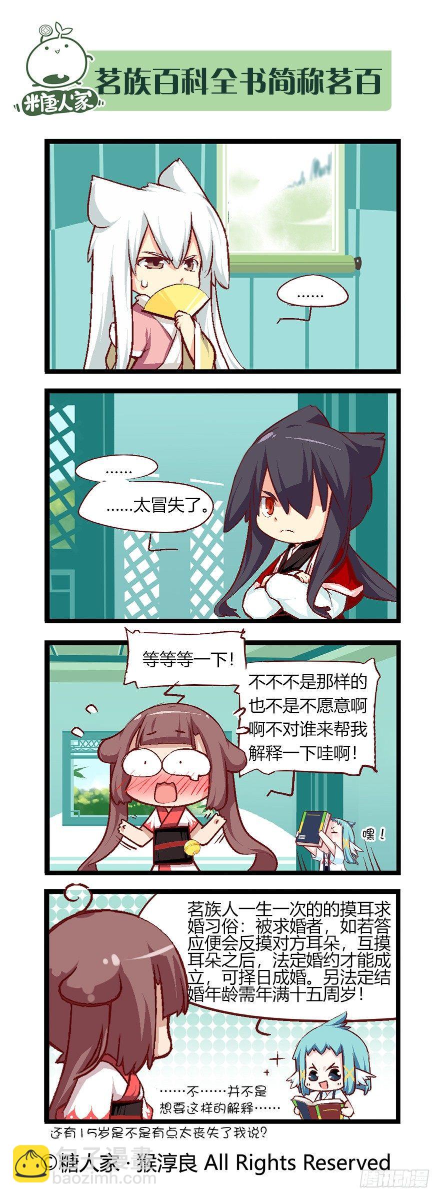 50.少年的清白-第53话