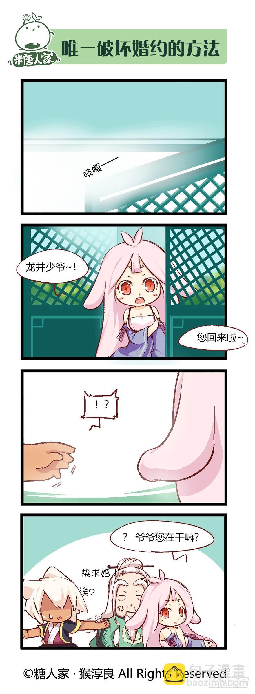 50.少年的清白-第53话