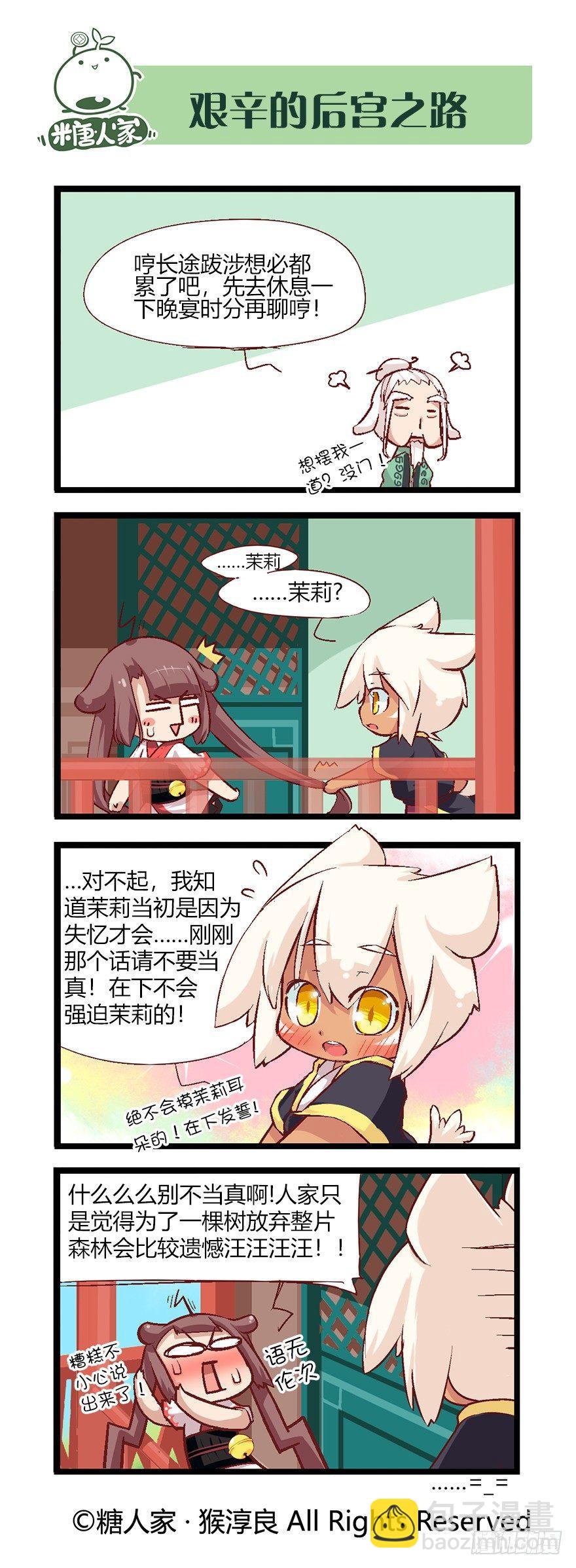 50.少年的清白-第53话