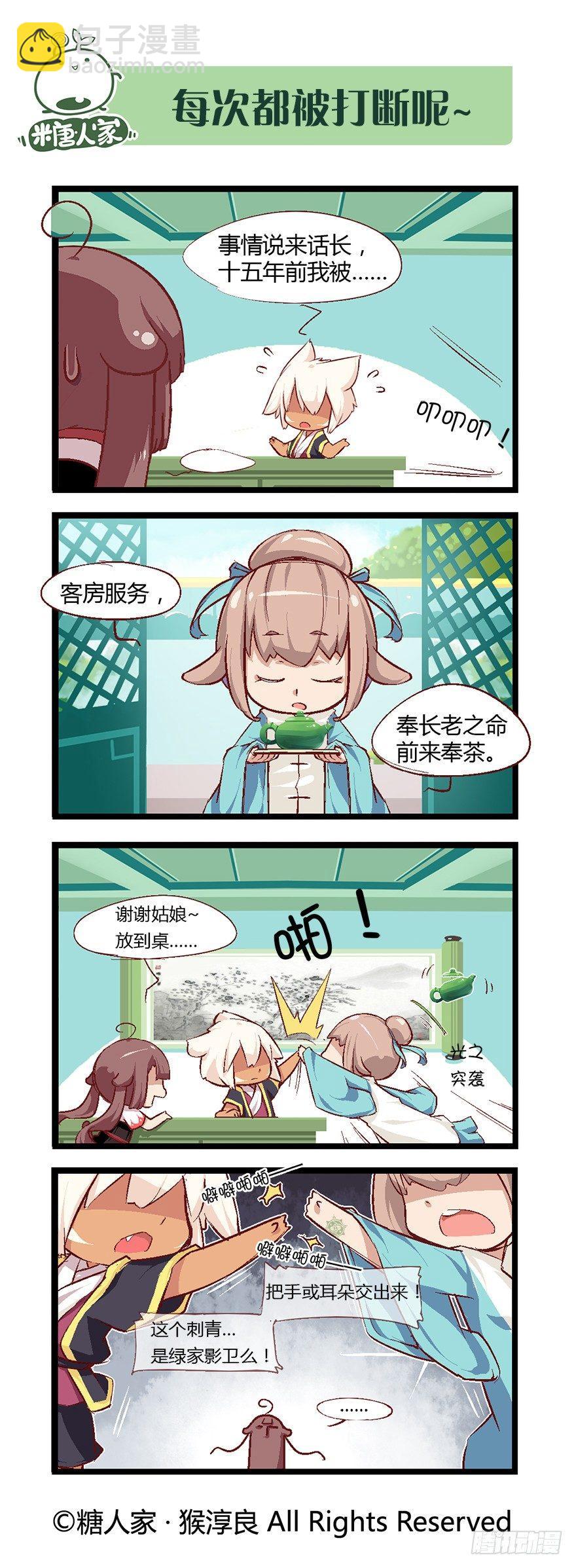 50.少年的清白-第53话