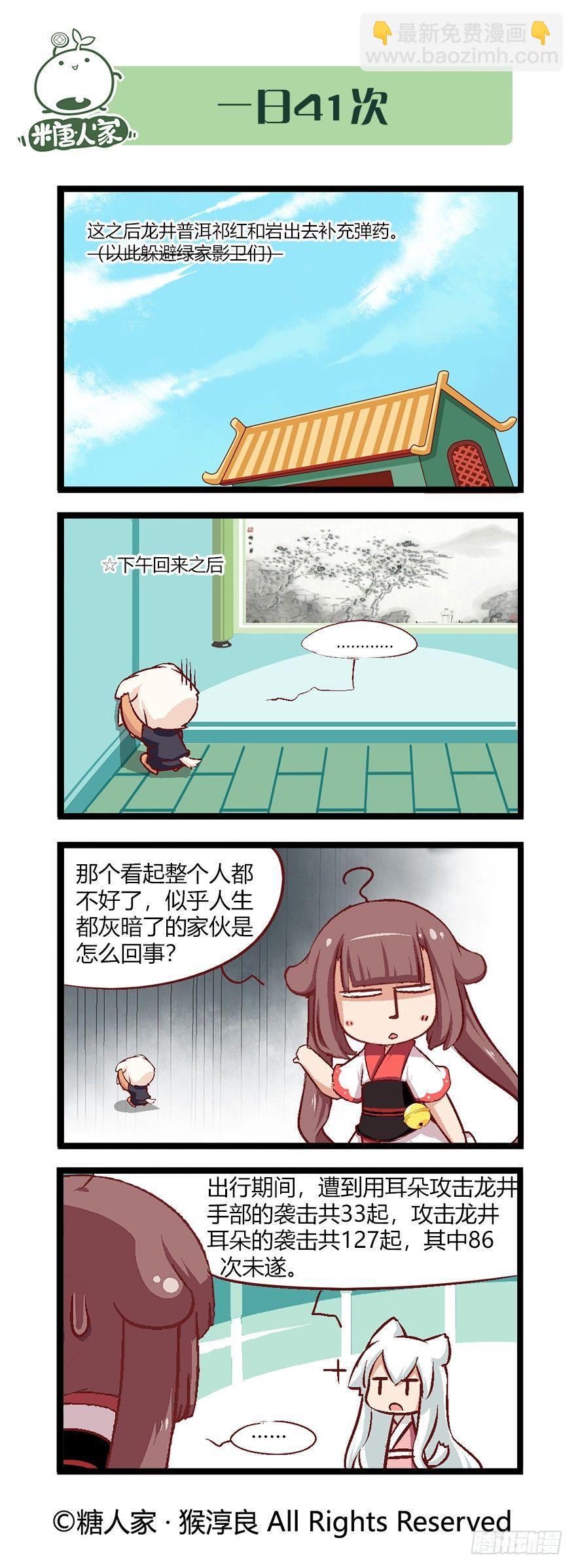50.少年的清白-第53话