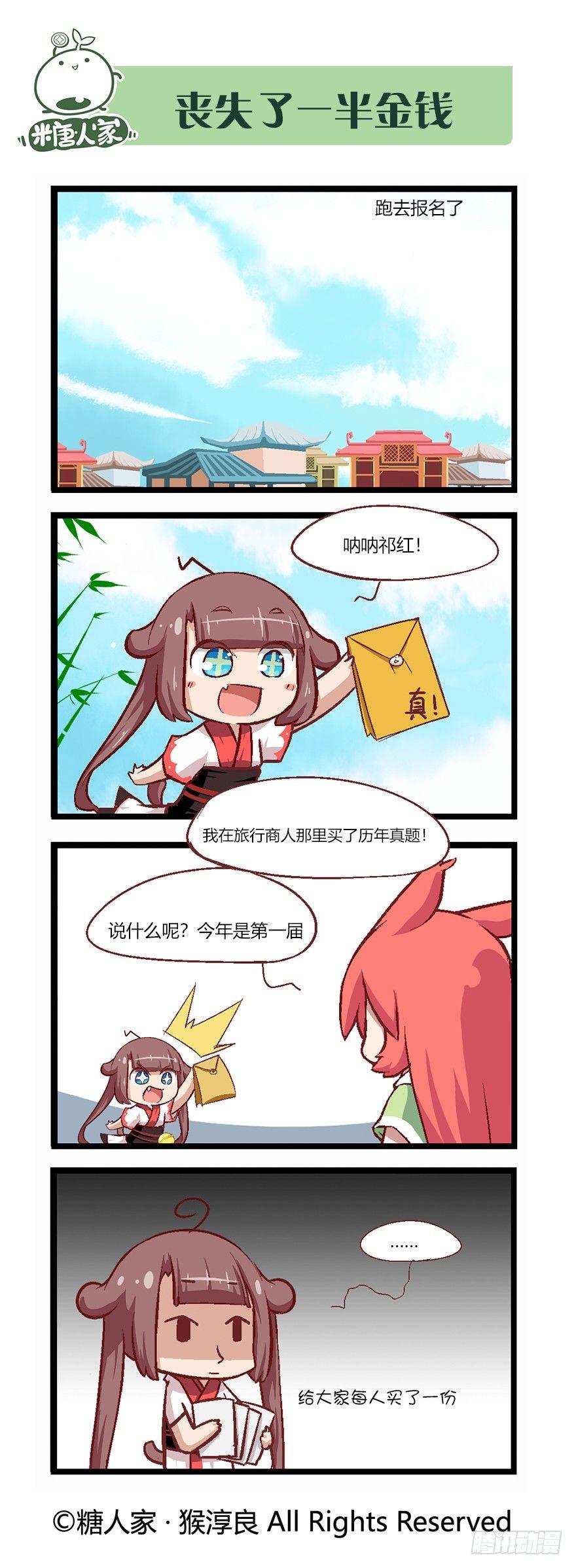 52.绿家真好吃-第55话