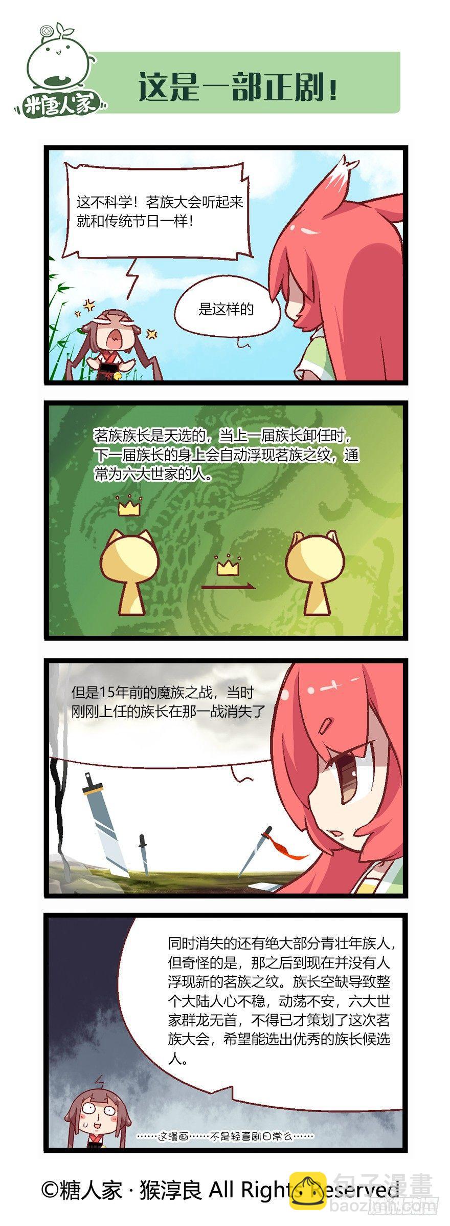 52.绿家真好吃-第55话