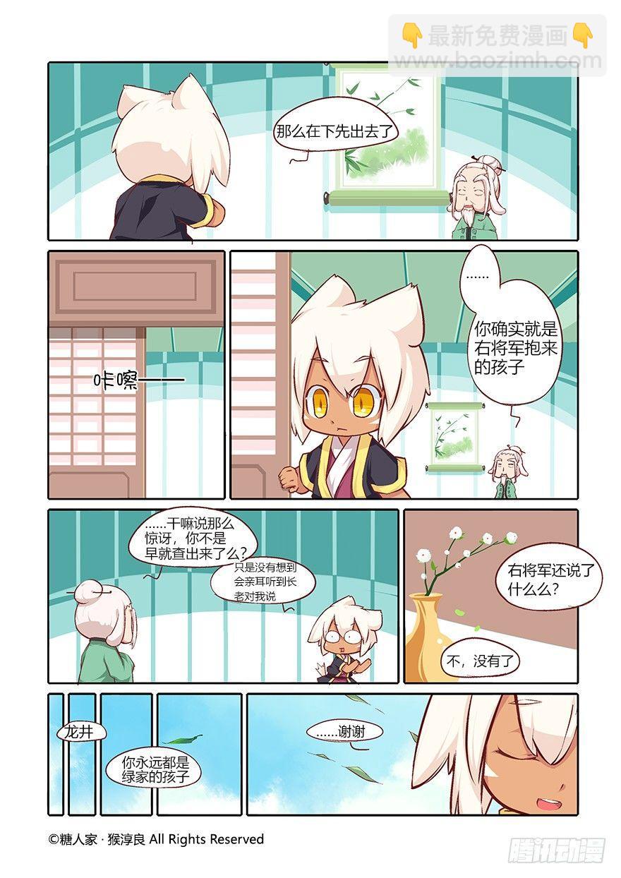52.绿家真好吃-第55话