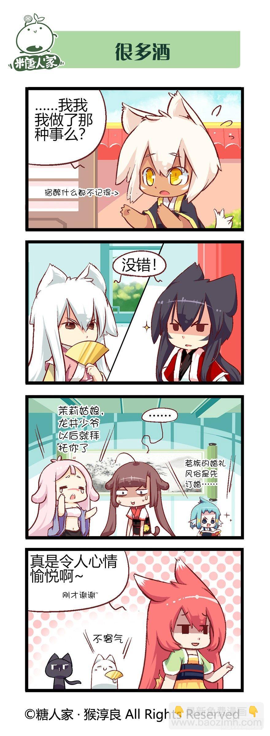 52.绿家真好吃-第55话