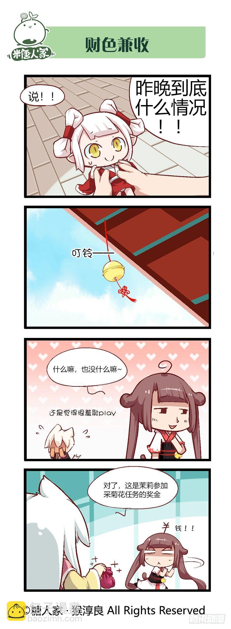 52.绿家真好吃-第55话
