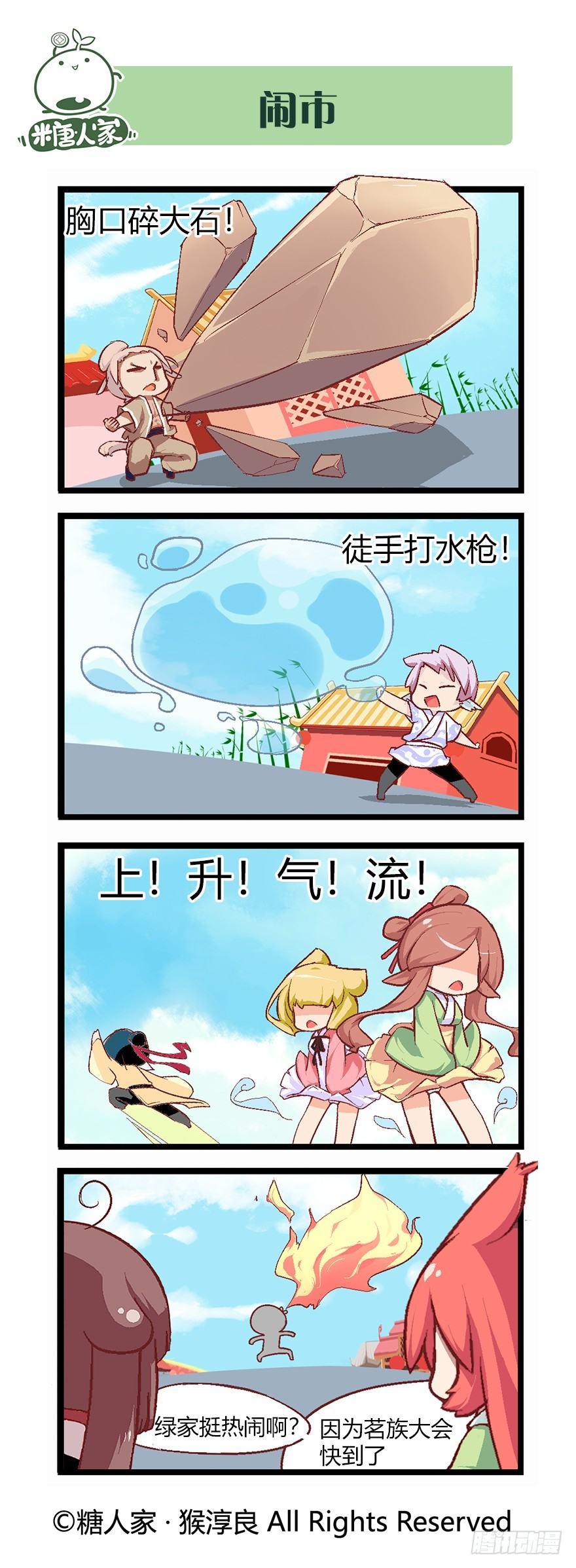 52.绿家真好吃-第55话