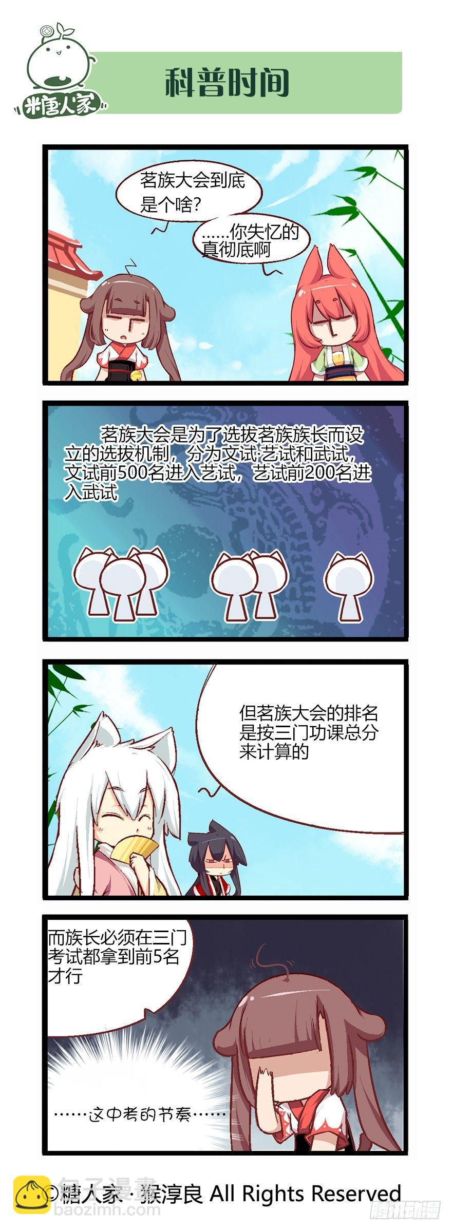 52.绿家真好吃-第55话