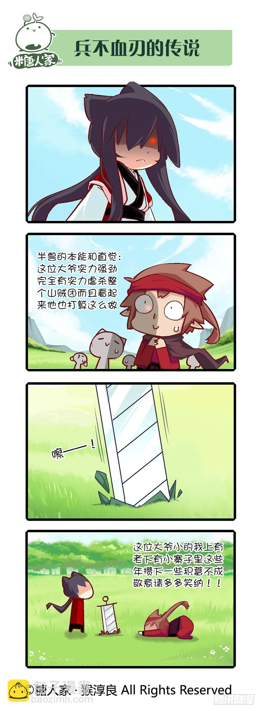 54.山贼-第57话