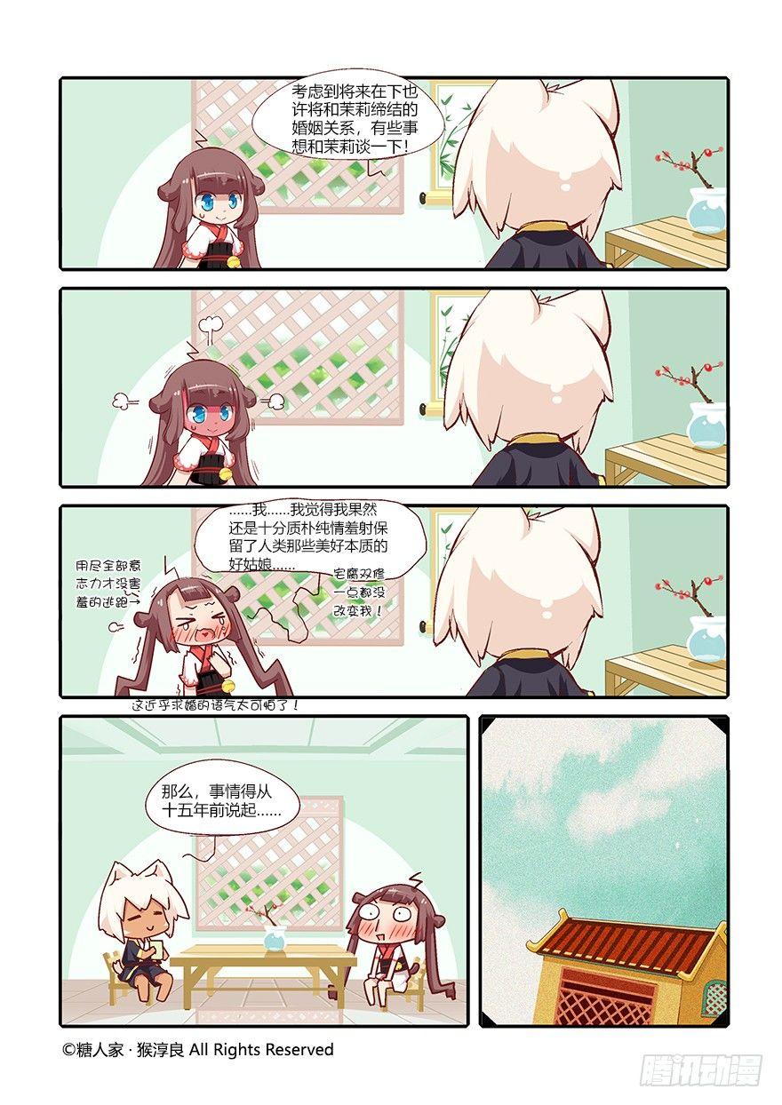 54.山贼-第57话