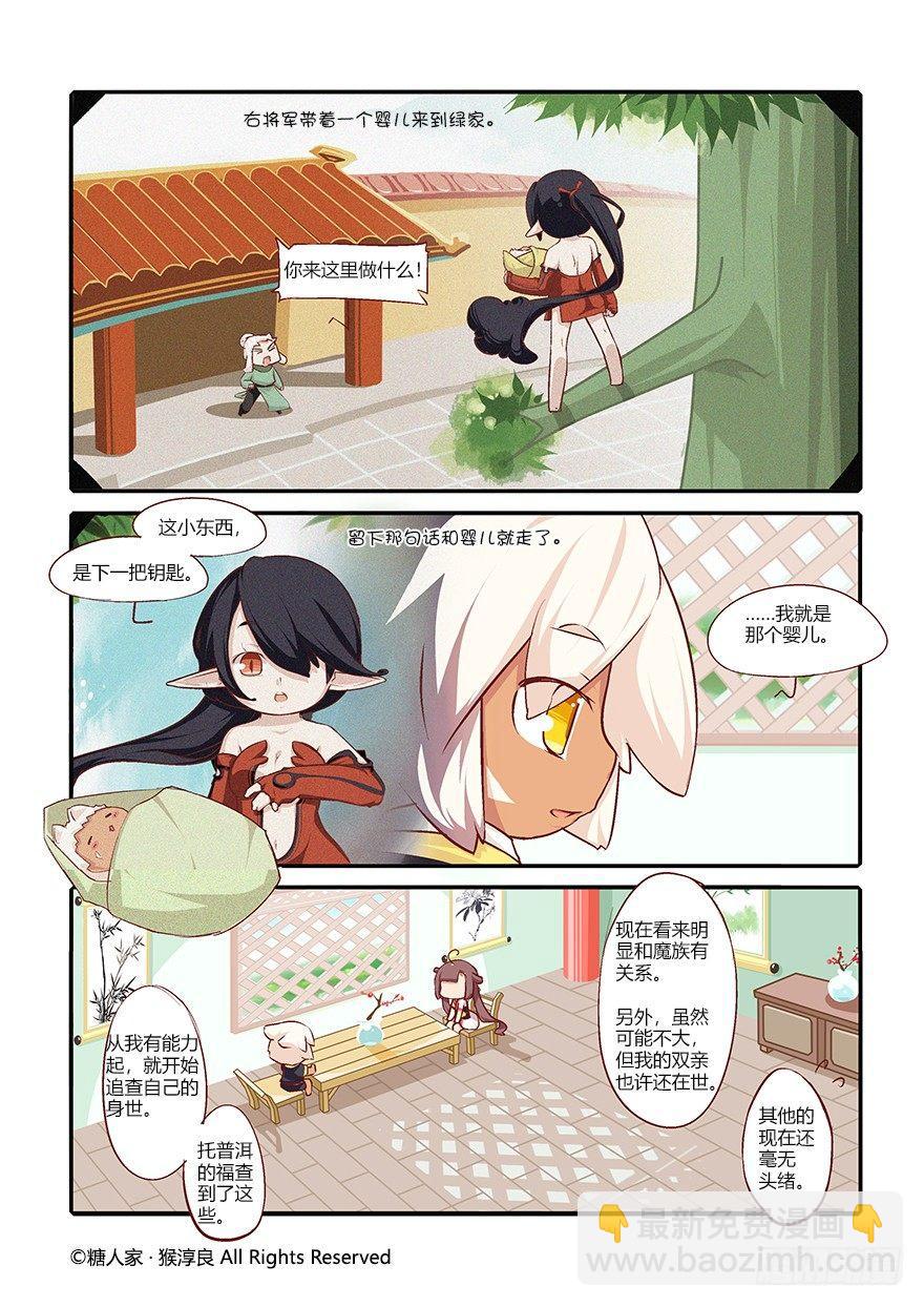 54.山贼-第57话