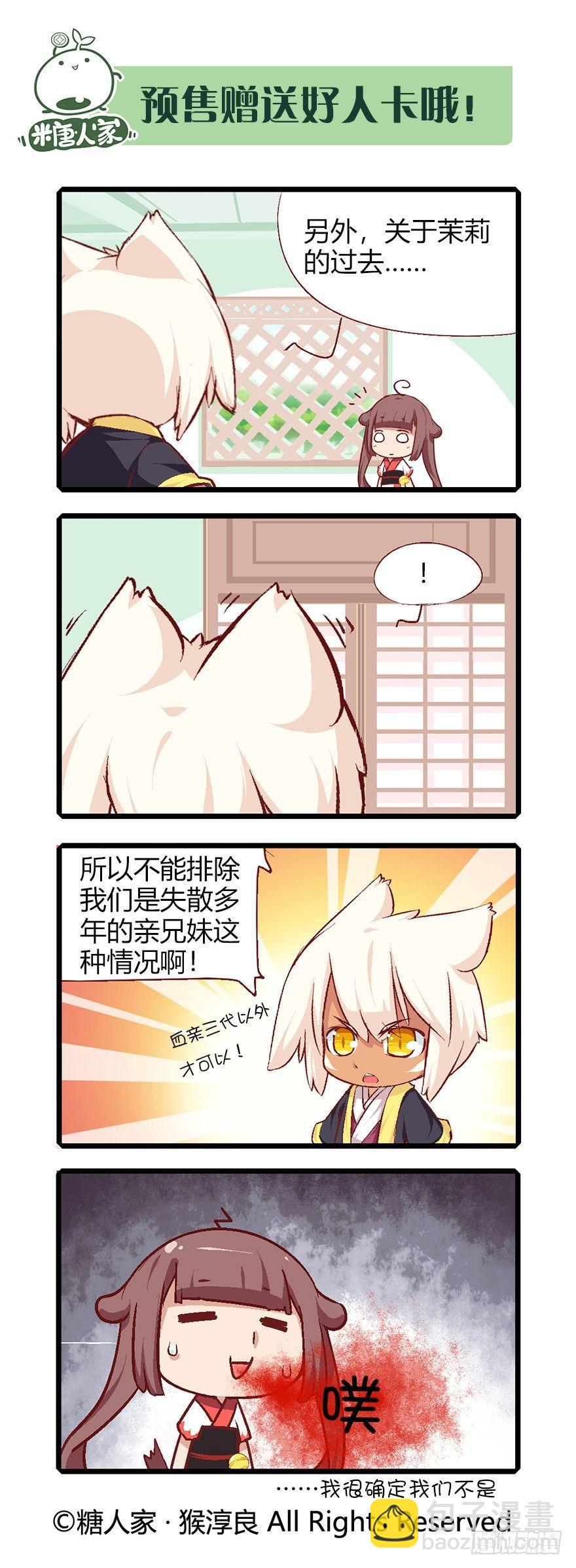 54.山贼-第57话