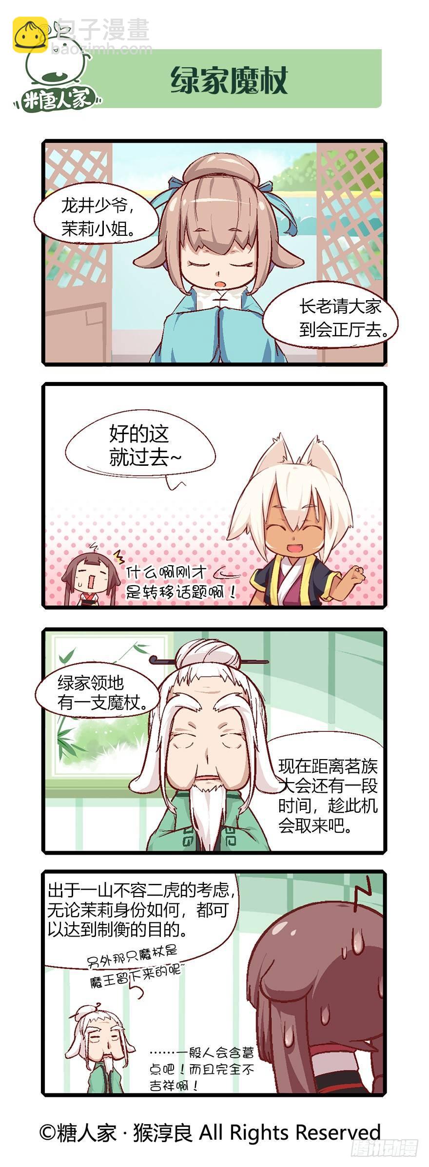 54.山贼-第57话