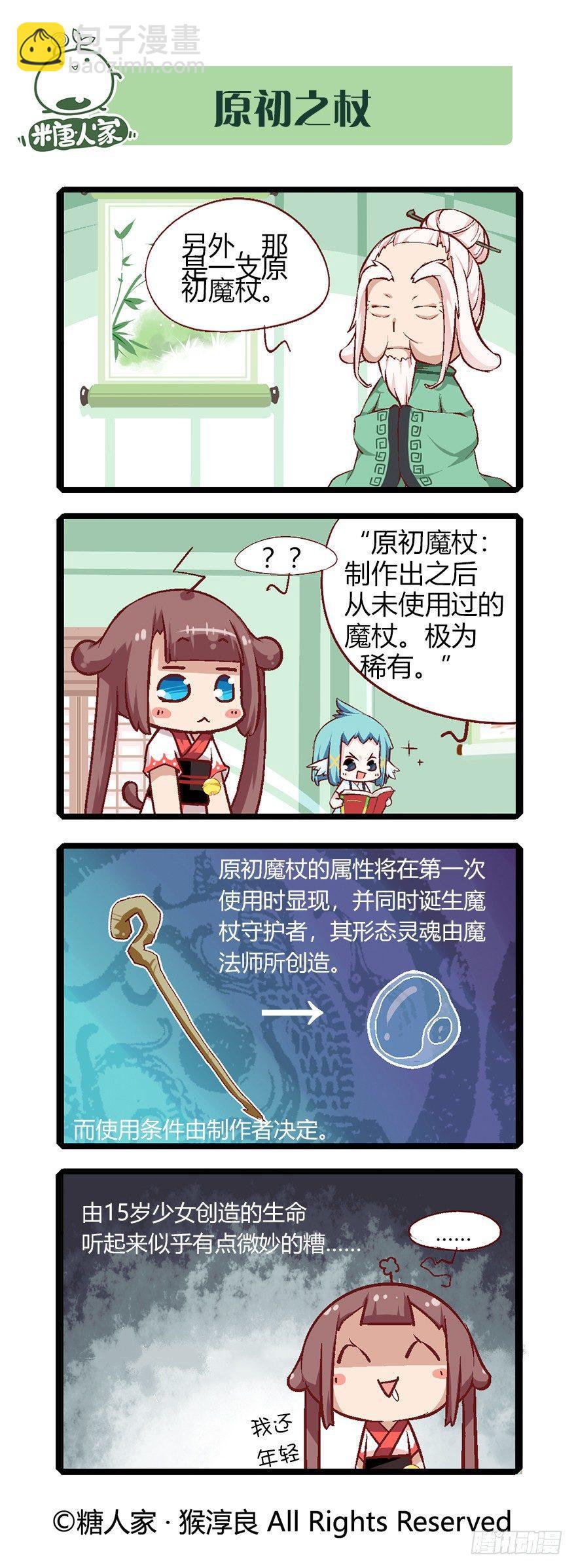 54.山贼-第57话