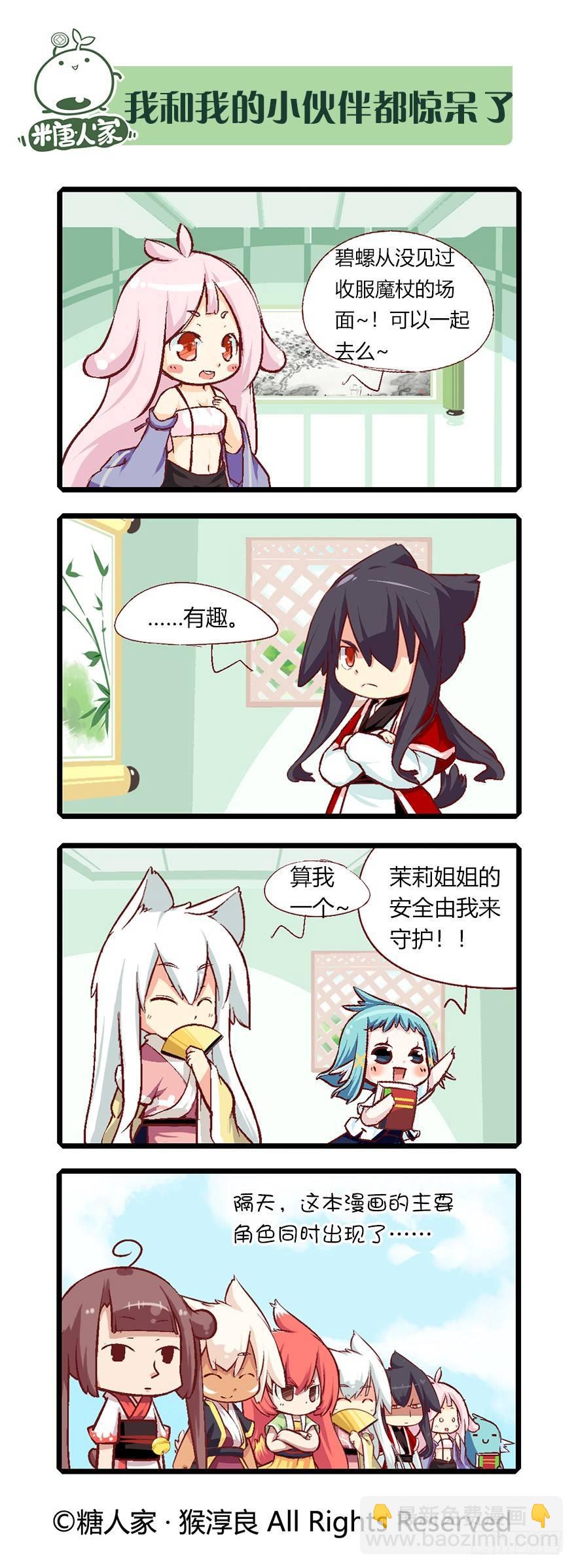 54.山贼-第57话