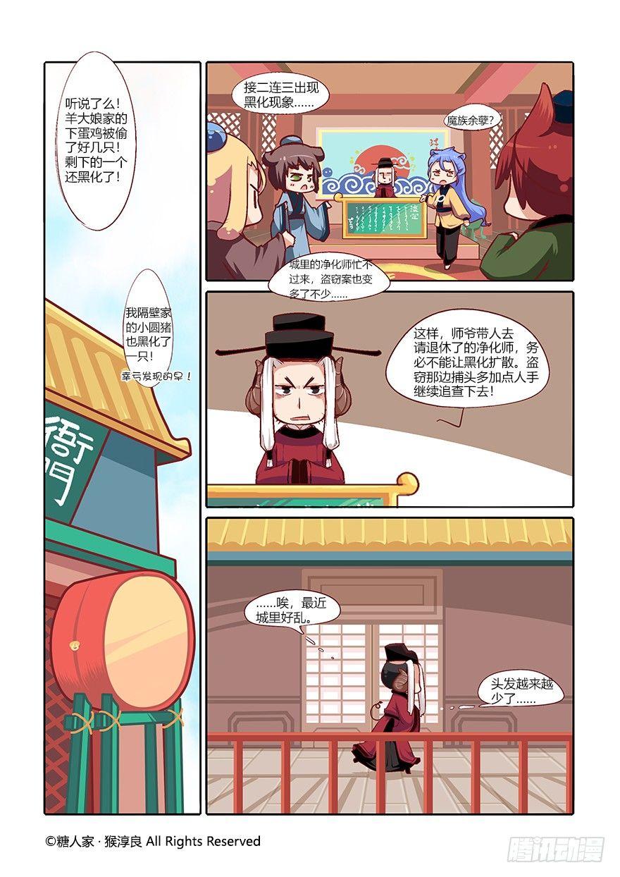55.迷宫-第59话