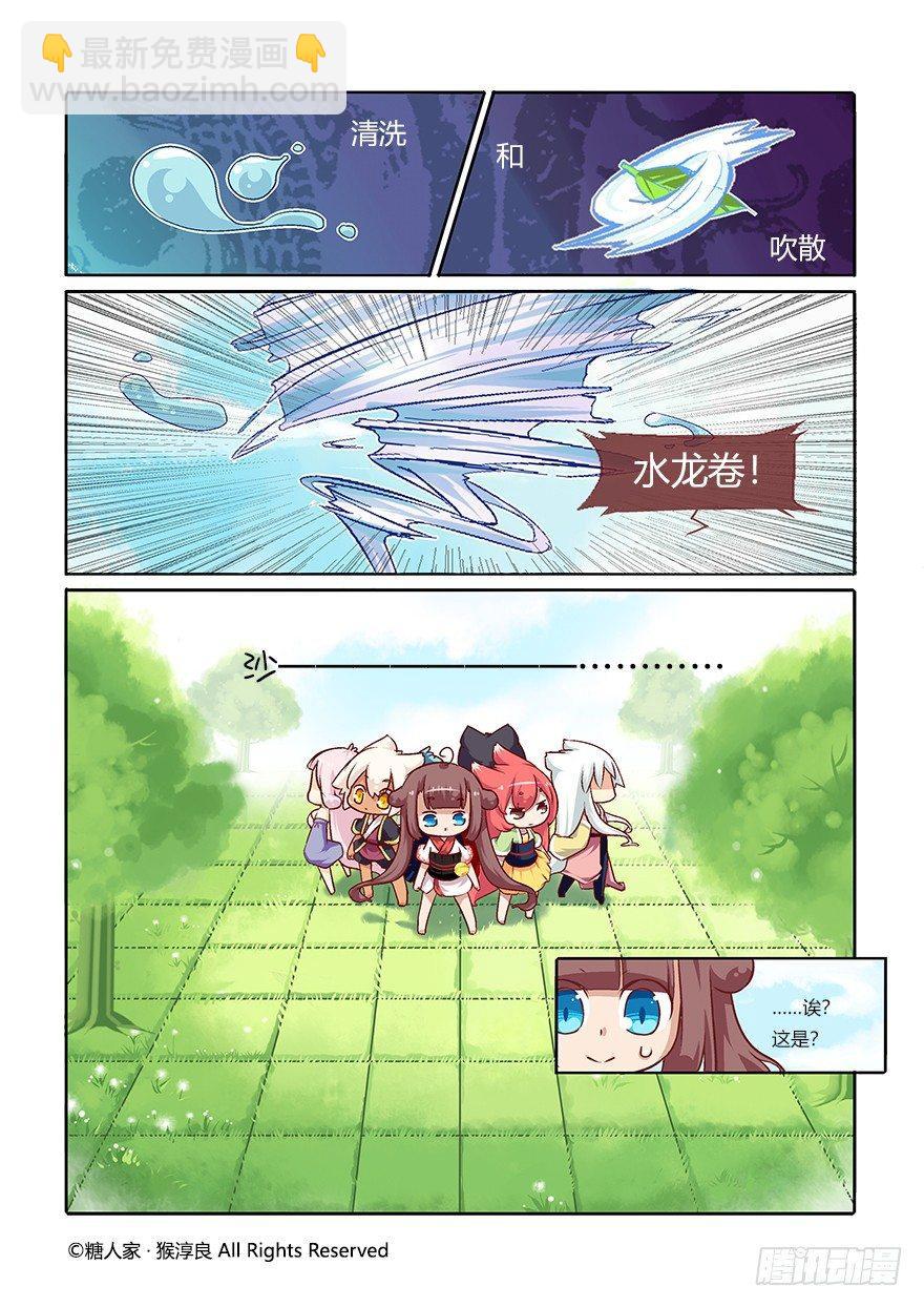 55.迷宫-第59话