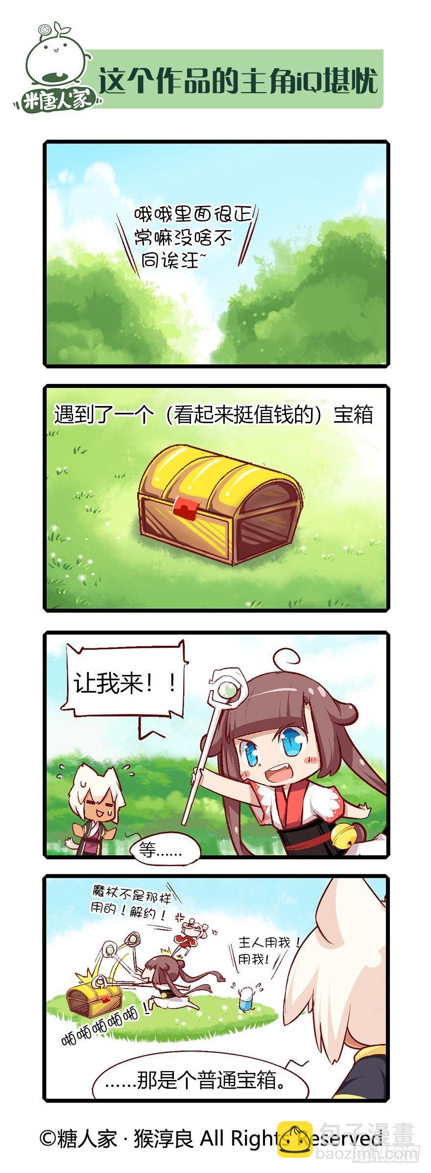 55.迷宫-第59话